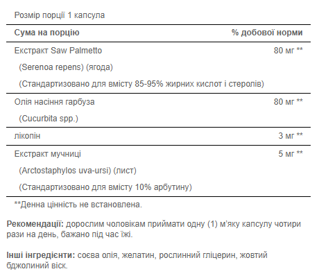 Prostate Support Formula - 60tab 100-58-9471107-20 фото