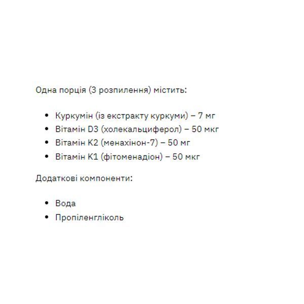 Curcumin & D3-K2-K1 Liquid Extract - 50ml 2023-10-2980 фото