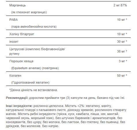 Hair, Skin and Nails Formula Type 1 and 3 Collagen - 120 caps 100-85-6103271-20 фото