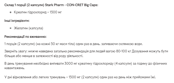 Stark CON-CRET Big Caps 750mg - 60caps 100-24-3322429-20 фото