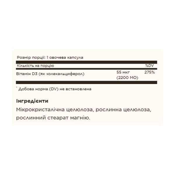 Vitamin D3 (Cholecalciferol) 55 mcg (2200 IU) - 50 vcaps 2023-10-4140 фото