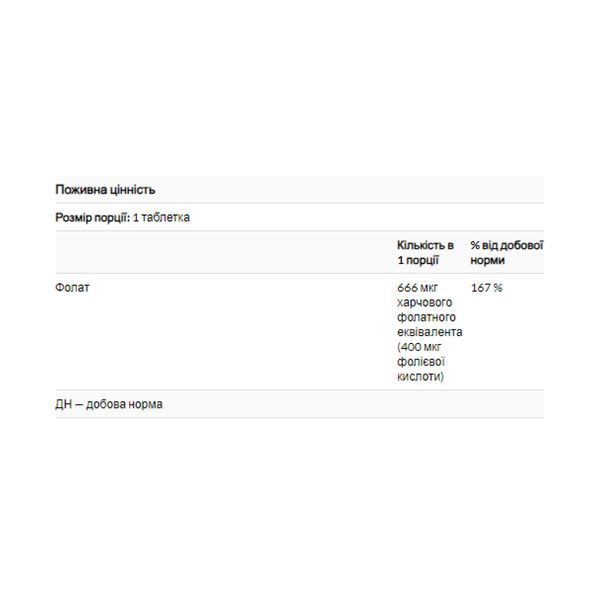 Folic Acid 400mcg - 250 tab 100-99-5268219-20 фото