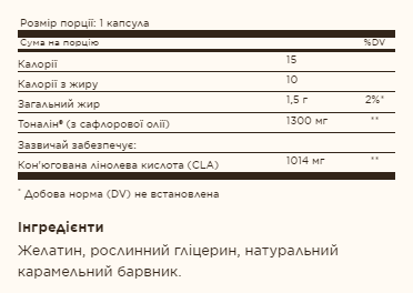 Tonalin&reg; CLA 1300mg - 60 softgels 2022-10-1546 фото
