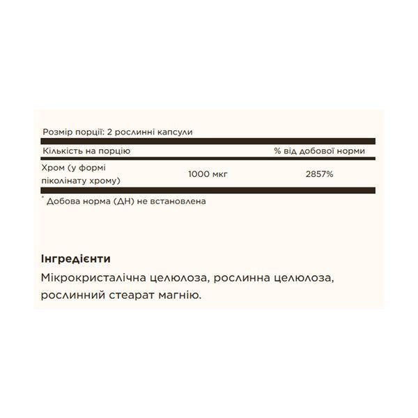 Chromium Picolinate 500mcg - 120 vcaps 2023-10-5660 фото