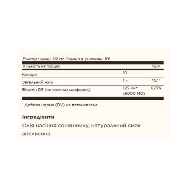 Liquid Vitamin D3 (Cholecalciferol) 125 mcg (5,000 IU) - 59ml Natural Orange 2023-10-4148 фото